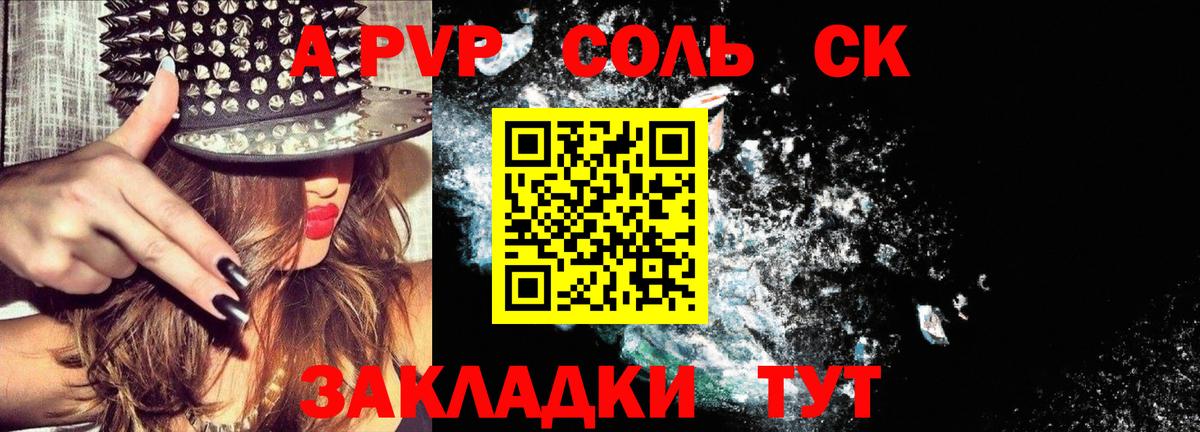 APVP мука  Вход с VPN  Alpha PVP VHQ  как найти закладки  Ишим 