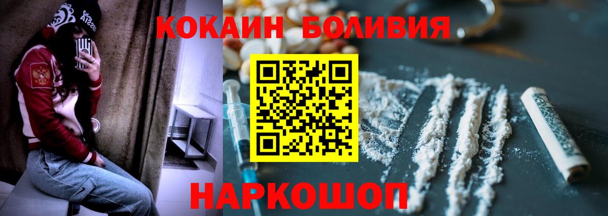 купить наркотик  Кокаин Columbia  КОКАИН 97%  Вход с VPN  Ишим 