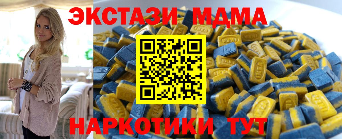 Ecstasy Cube Ишим