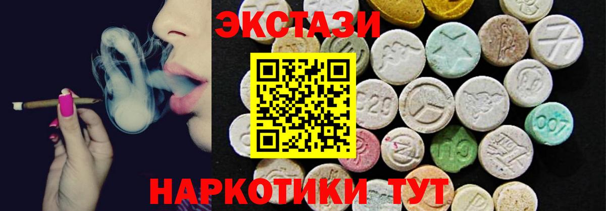 где продают наркотики  Экстази VHQ  Вход с VPN  hydra ONION  Ecstasy круглые  Ишим 