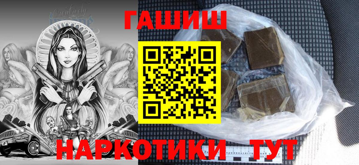 Ишим  ГАШ Premium  Вход с VPN  Гашиш hashish 