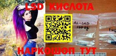 марки lsd Краснокаменск