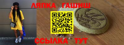 синтетический гашиш Краснодар