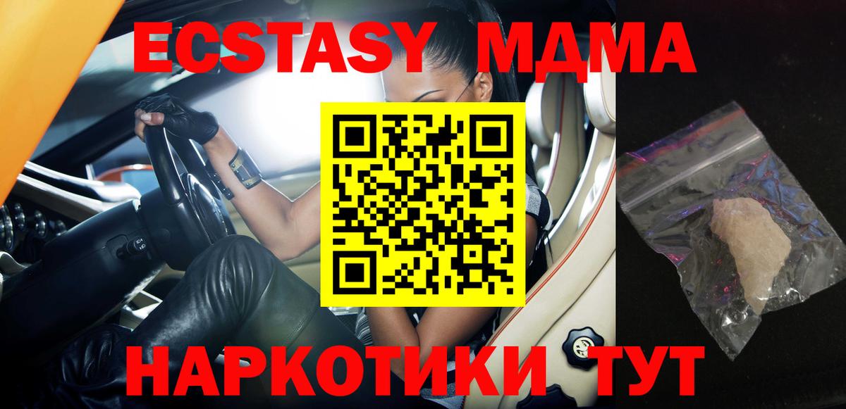 МДМА  MDMA VHQ  Ишим  Вход с VPN  MDMA VHQ 