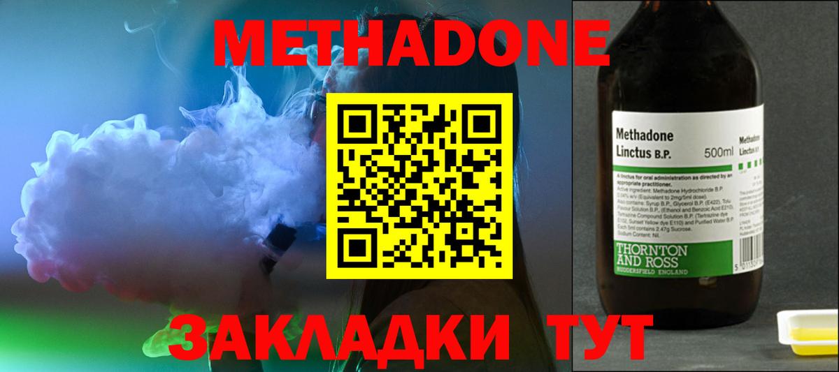 МЕГА ССЫЛКА  Метадон мёд  Вход с VPN  МЕТАДОН белоснежный  Ишим 