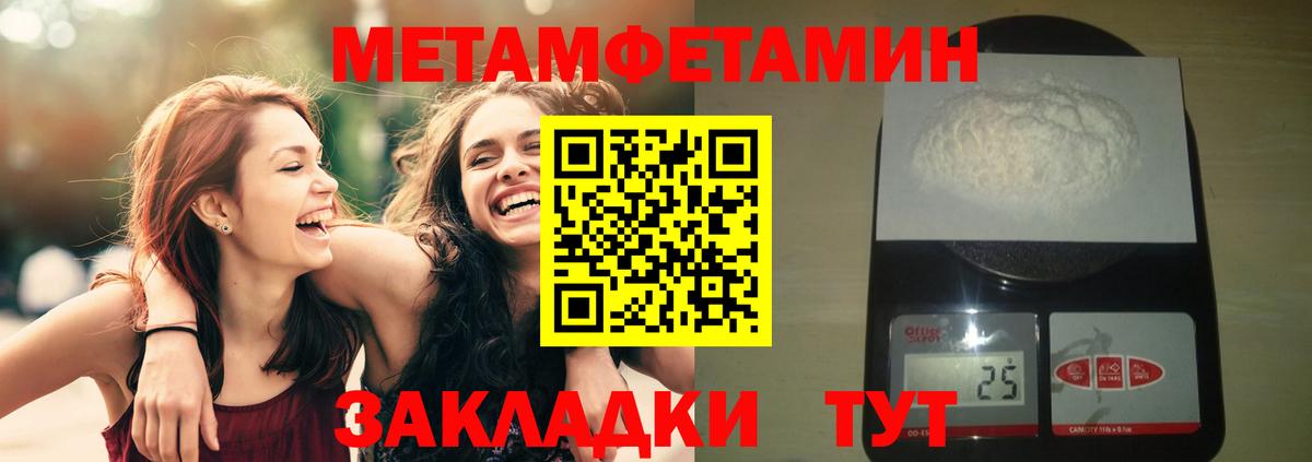 Ишим  Метамфетамин мет  Первитин  Метамфетамин мет  Вход с VPN 