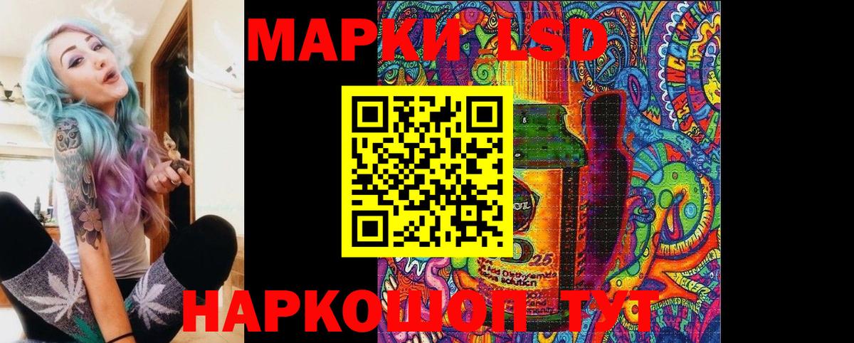 Марки 25I-NBOMe 1,5мг Ишим