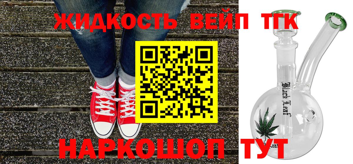 Дистиллят ТГК гашишное масло Ишим