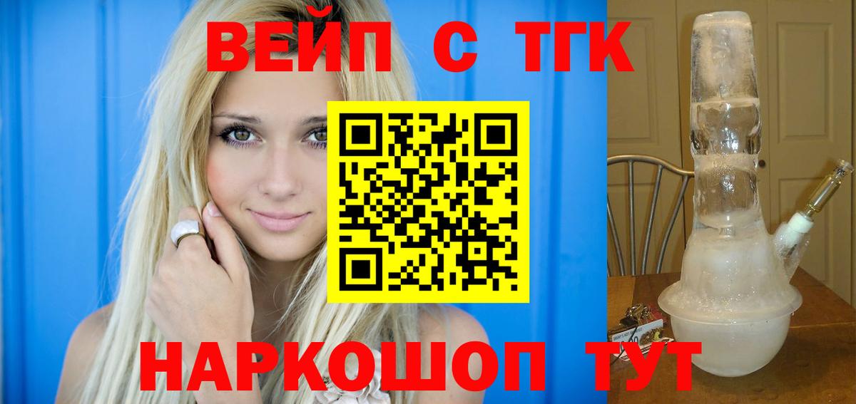 продажа наркотиков  Вход с VPN  Ишим  ТГК гашишное масло 